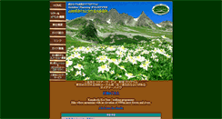 Desktop Screenshot of office-yamasaki.com