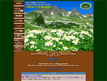 Tablet Screenshot of office-yamasaki.com